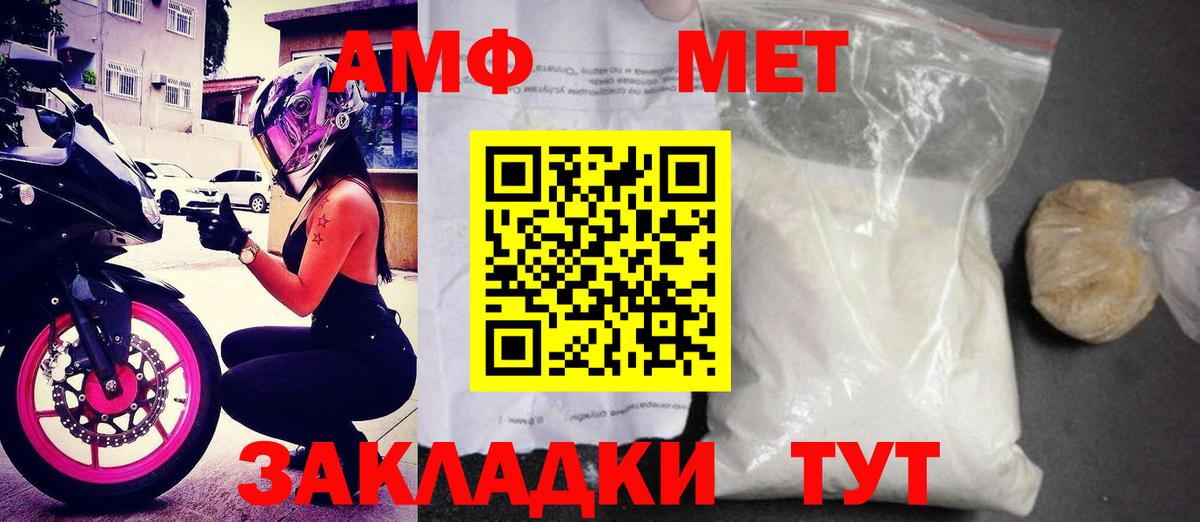 АМФ  Amphetamine Розовый  даркнет телеграм  Орёл  АМФЕТАМИН  Вход с VPN 