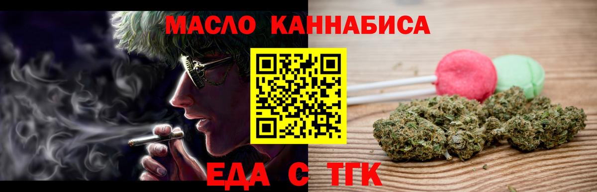 Canna-Cookies конопля  Вход с VPN  Орёл 