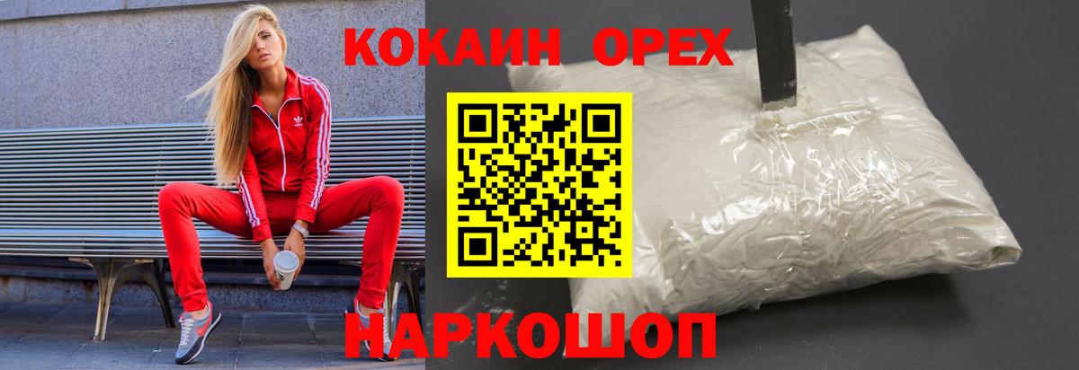 Cocaine 97% Орёл