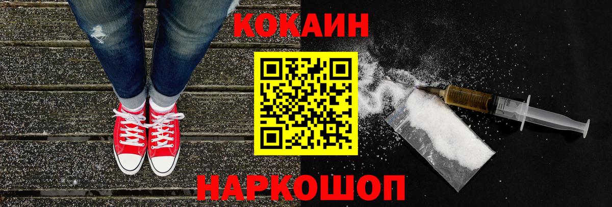 Кокаин 99%  Вход с VPN  Орёл  КОКАИН Fish Scale 