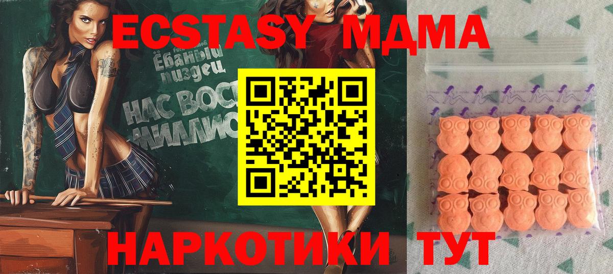 Экстази Philipp Plein  Экстази 250 мг  Орёл  ЭКСТАЗИ  Вход с VPN 