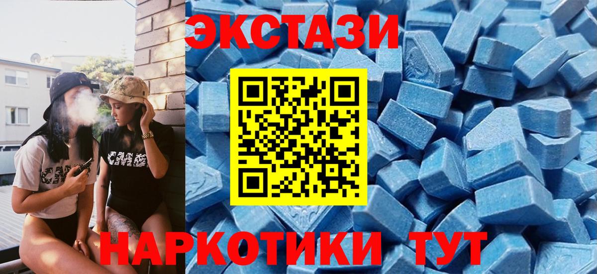 ЭКСТАЗИ ешки Орёл
