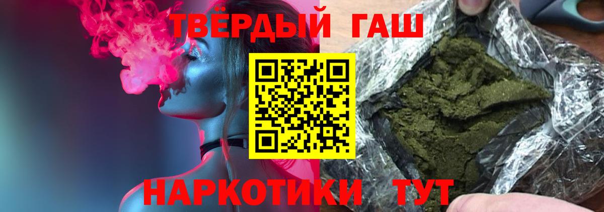ГАШИШ Изолятор  ГАШИШ хэш  Орёл  наркота  Вход с VPN 