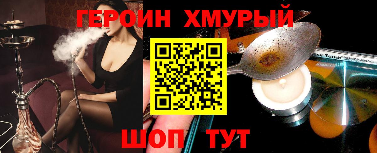 Героин Афган Орёл