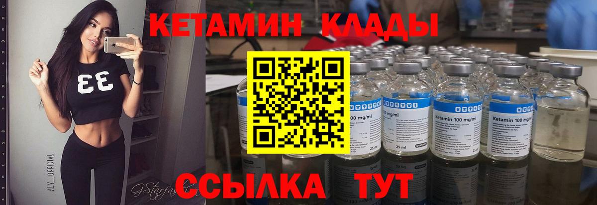 Орёл  КЕТАМИН VHQ  Вход с VPN 