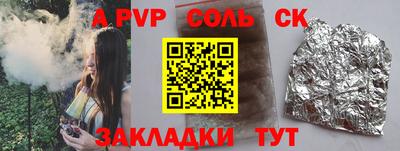 соль курить ск Свободный