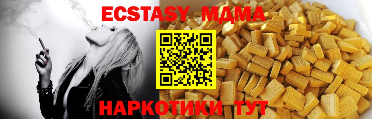 Орёл  MDMA кристаллы  Вход с VPN  МДМА Molly 