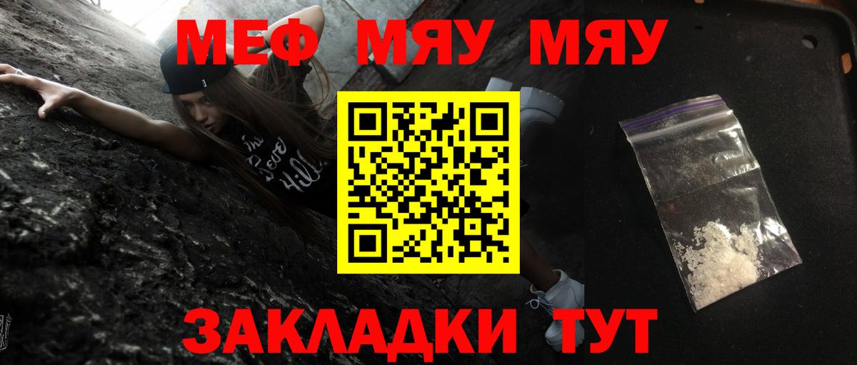 Меф кристаллы  Меф  Орёл  Меф VHQ  Вход с VPN  Меф 