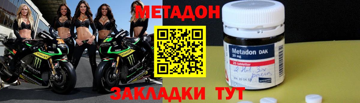Метадон VHQ  Метадон белоснежный  Орёл  Вход с VPN 