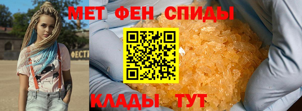 Орёл  Первитин Methamphetamine  Вход с VPN 